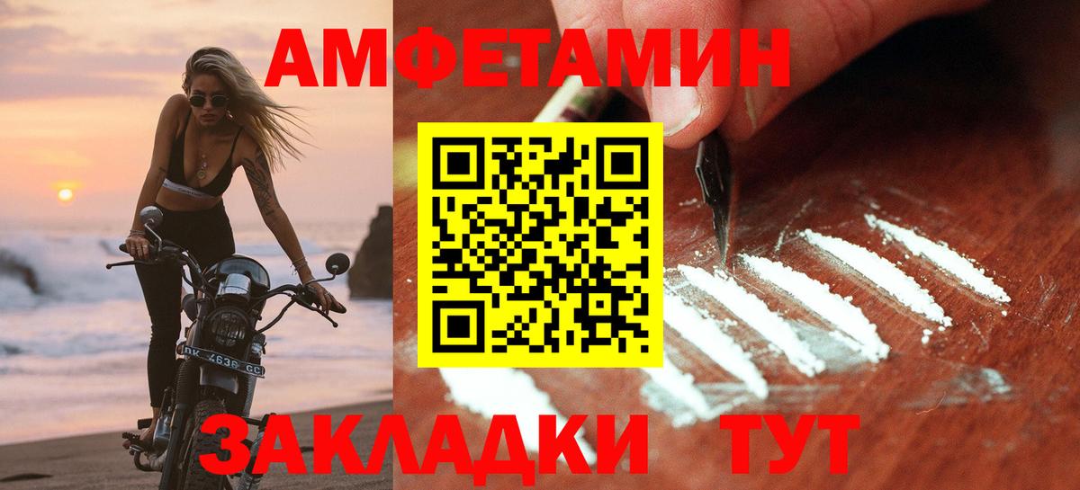 АМФ    как войти  Вход с VPN  Мончегорск  АМФЕТАМИН VHQ 