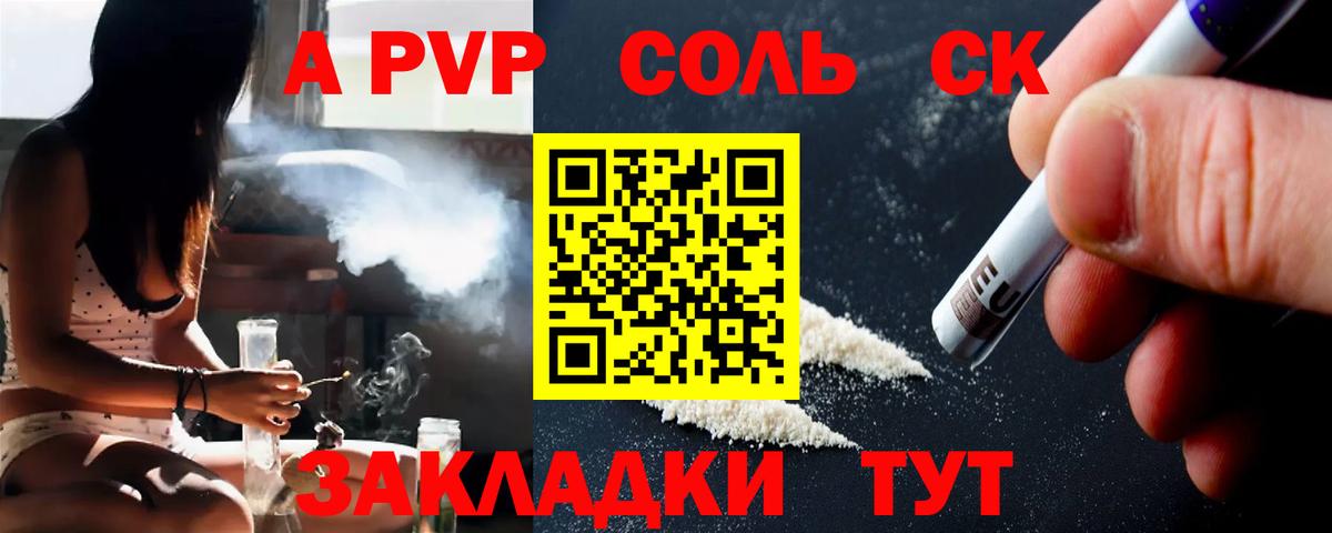 Мончегорск  APVP мука  Вход с VPN  Alpha PVP Crystall 
