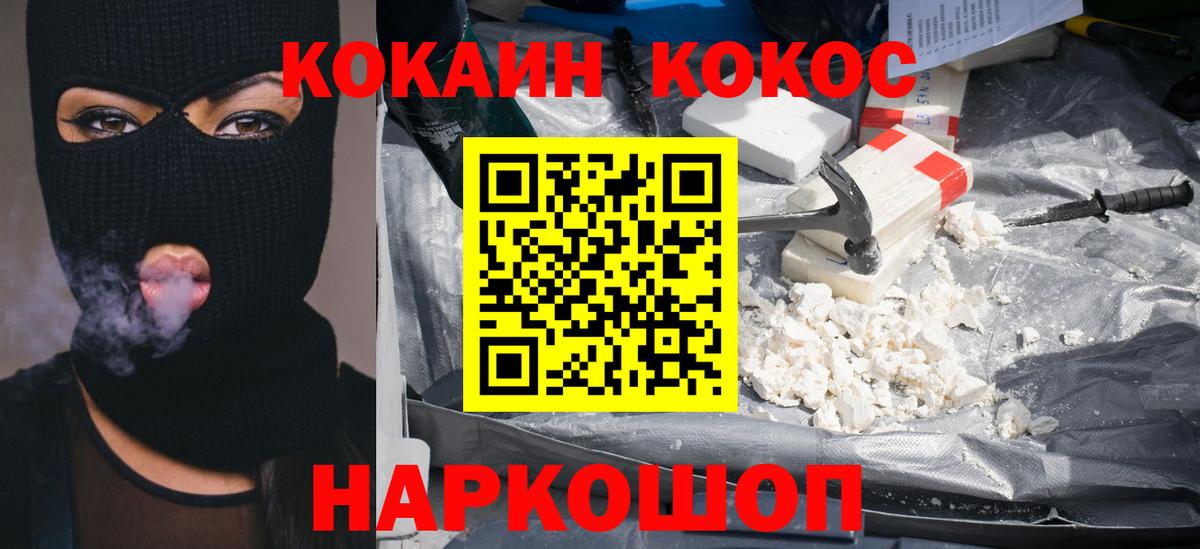Cocaine Эквадор  COCAIN Эквадор  Вход с VPN  Мончегорск 