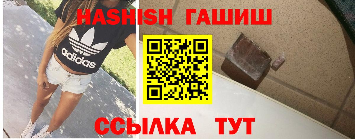 ГАШ гарик  Гашиш гарик  наркотики  Вход с VPN  Мончегорск  Гашиш 