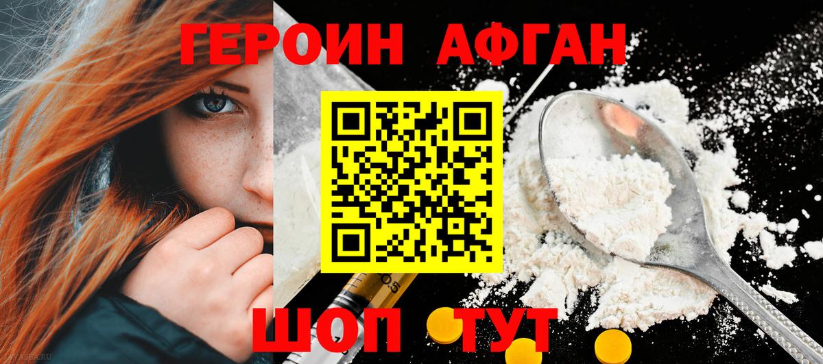 ГЕРОИН  ГЕРОИН Heroin  Вход с VPN  Мончегорск 
