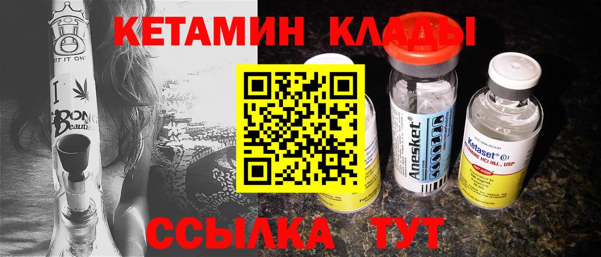 Кетамин ketamine Мончегорск