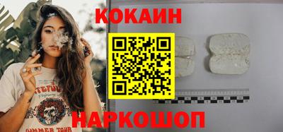 кокаин премиум Сланцы