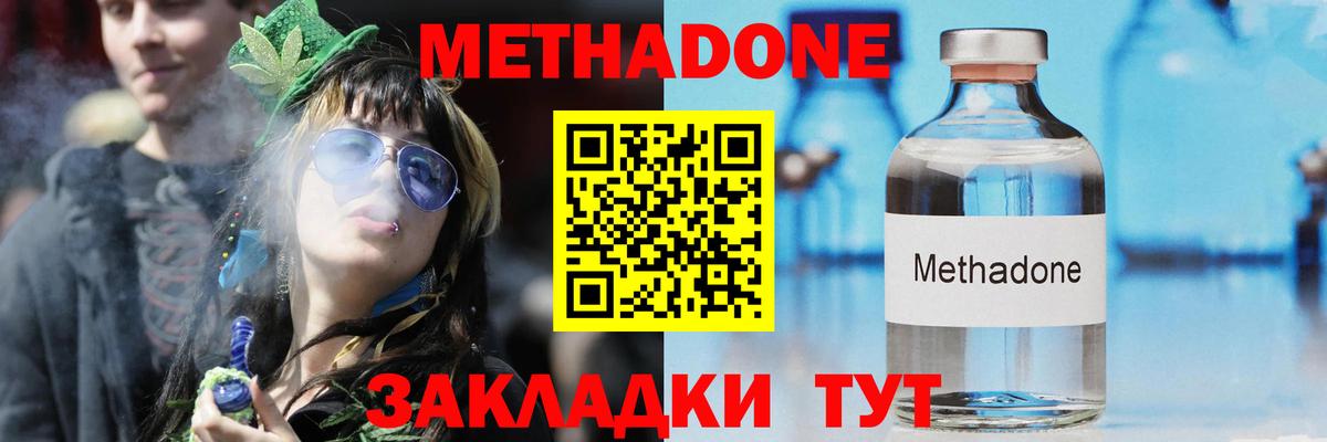 МЕТАДОН methadone  МЕТАДОН белоснежный  Мончегорск  Вход с VPN 