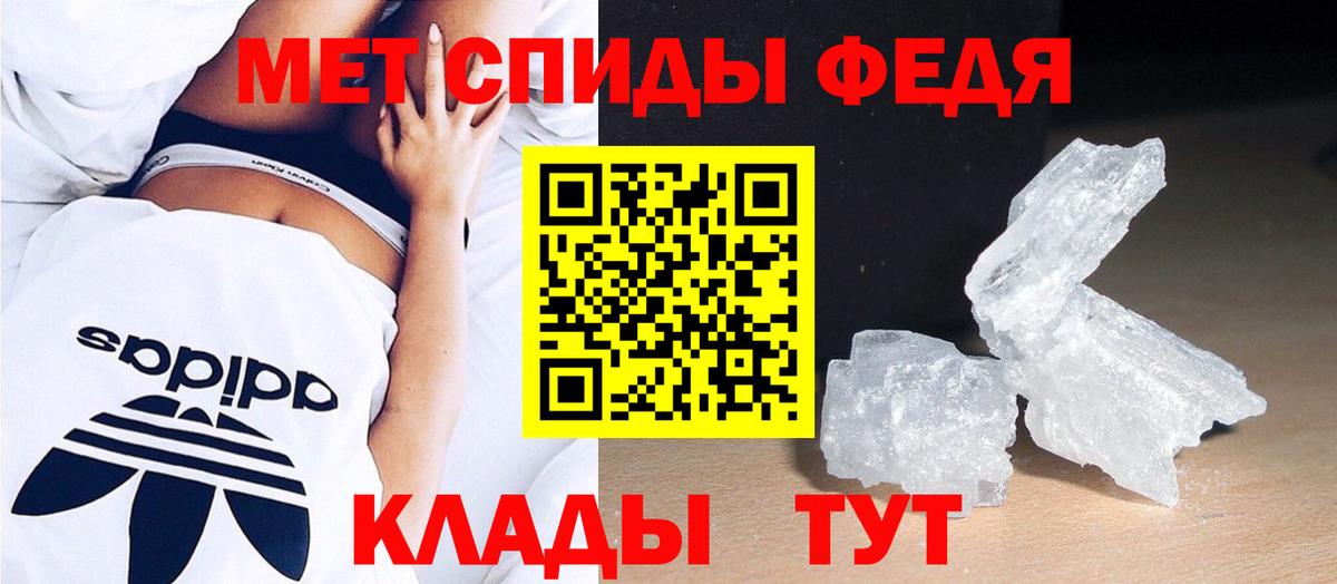 Метамфетамин пудра Мончегорск