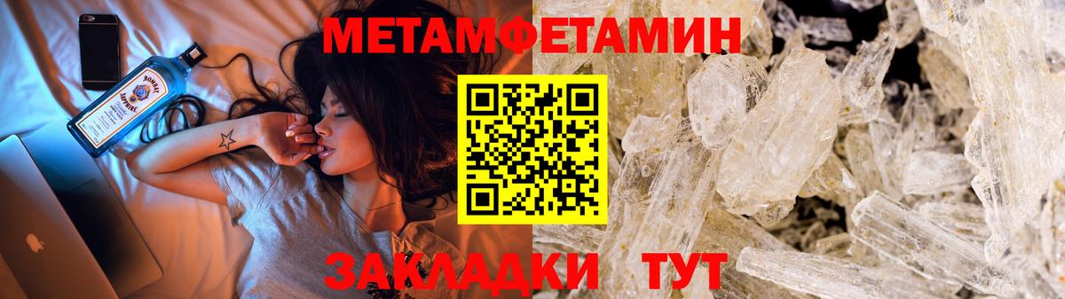 Мончегорск  Первитин мет  Первитин мет  Вход с VPN 
